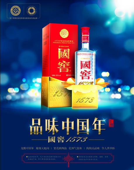 十大白酒广告,最知名的酒广告