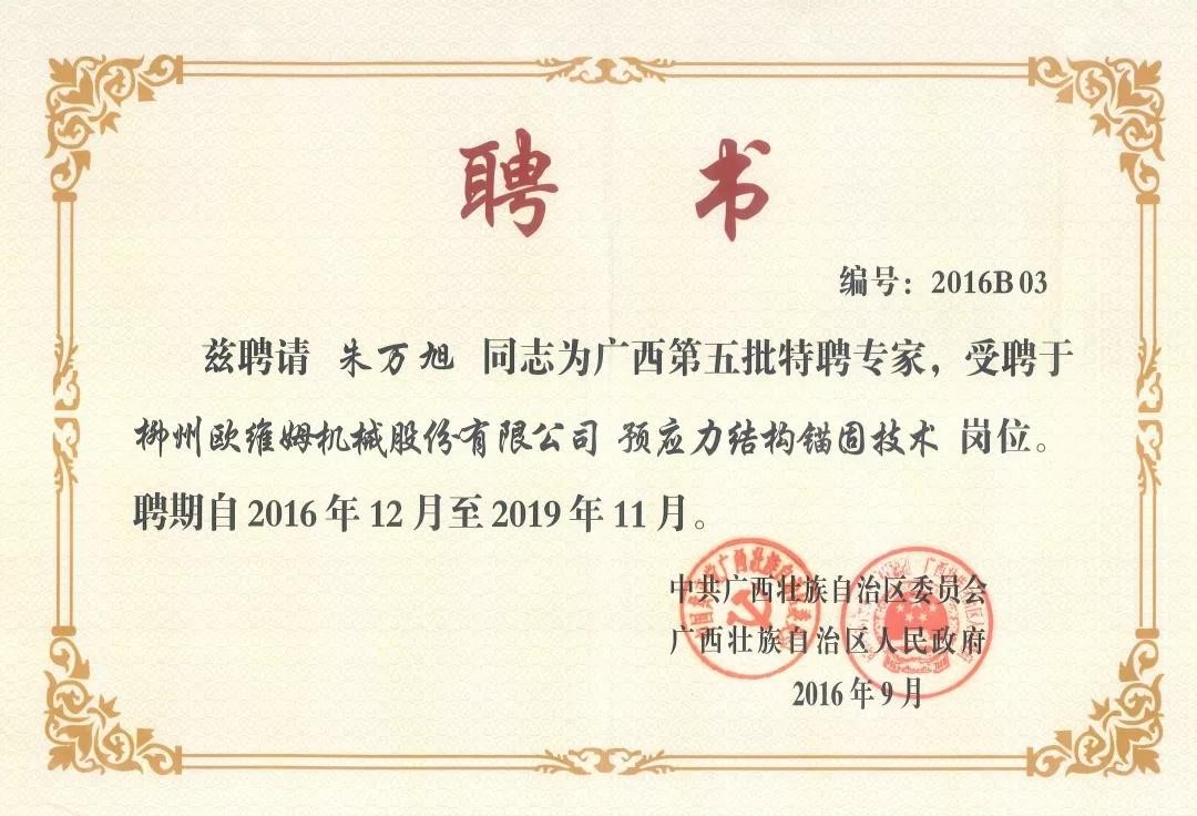 打破国际垄断!广西一教授解决天眼难题,助力中国技术领先世界