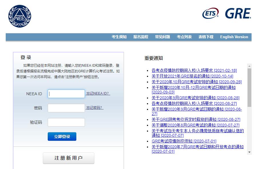 gre考试报名流程图解及答案,gre考试报名方法及流程