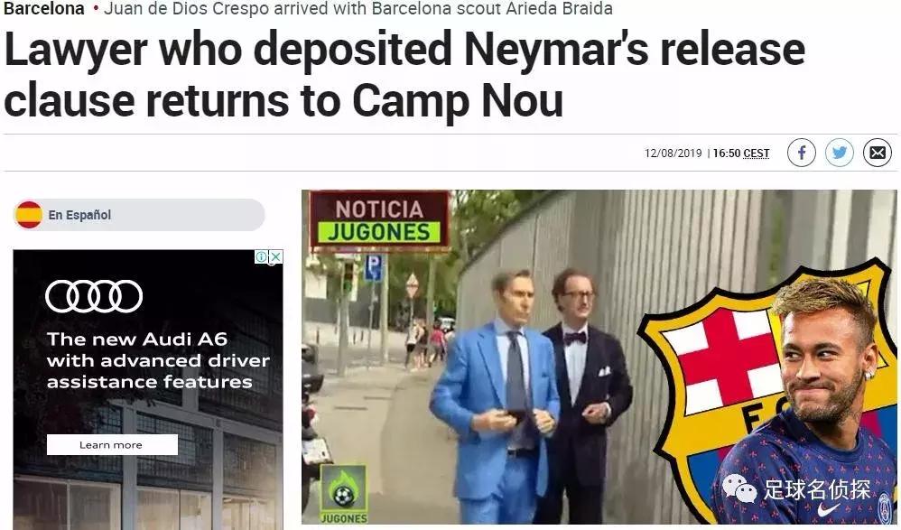 足坛新闻内马尔转会巴黎,内马尔确定不参加对拜仁比赛