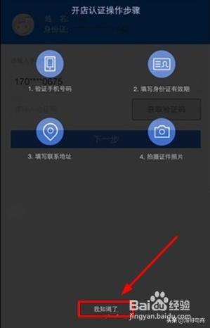 淘宝店铺如何开通,申请淘宝店铺流程视频教程大全
