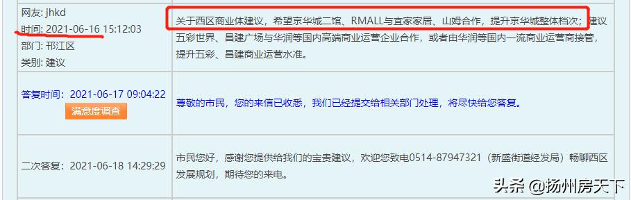 江都宜家选址最终确定,宜家入驻江都