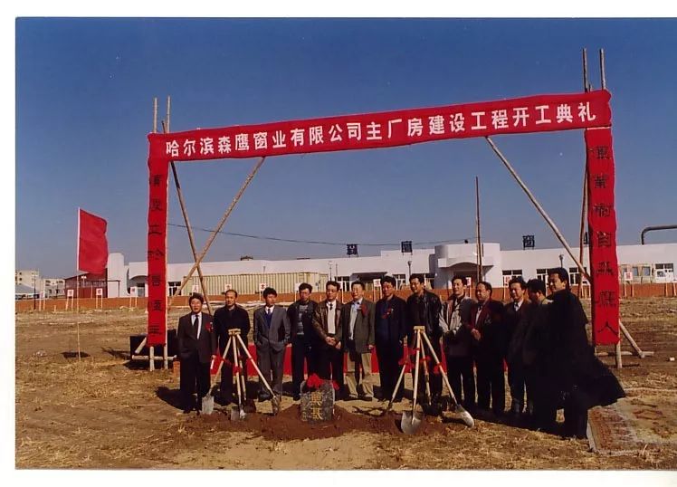 森鹰窗业目标,森鹰窗业怎么样