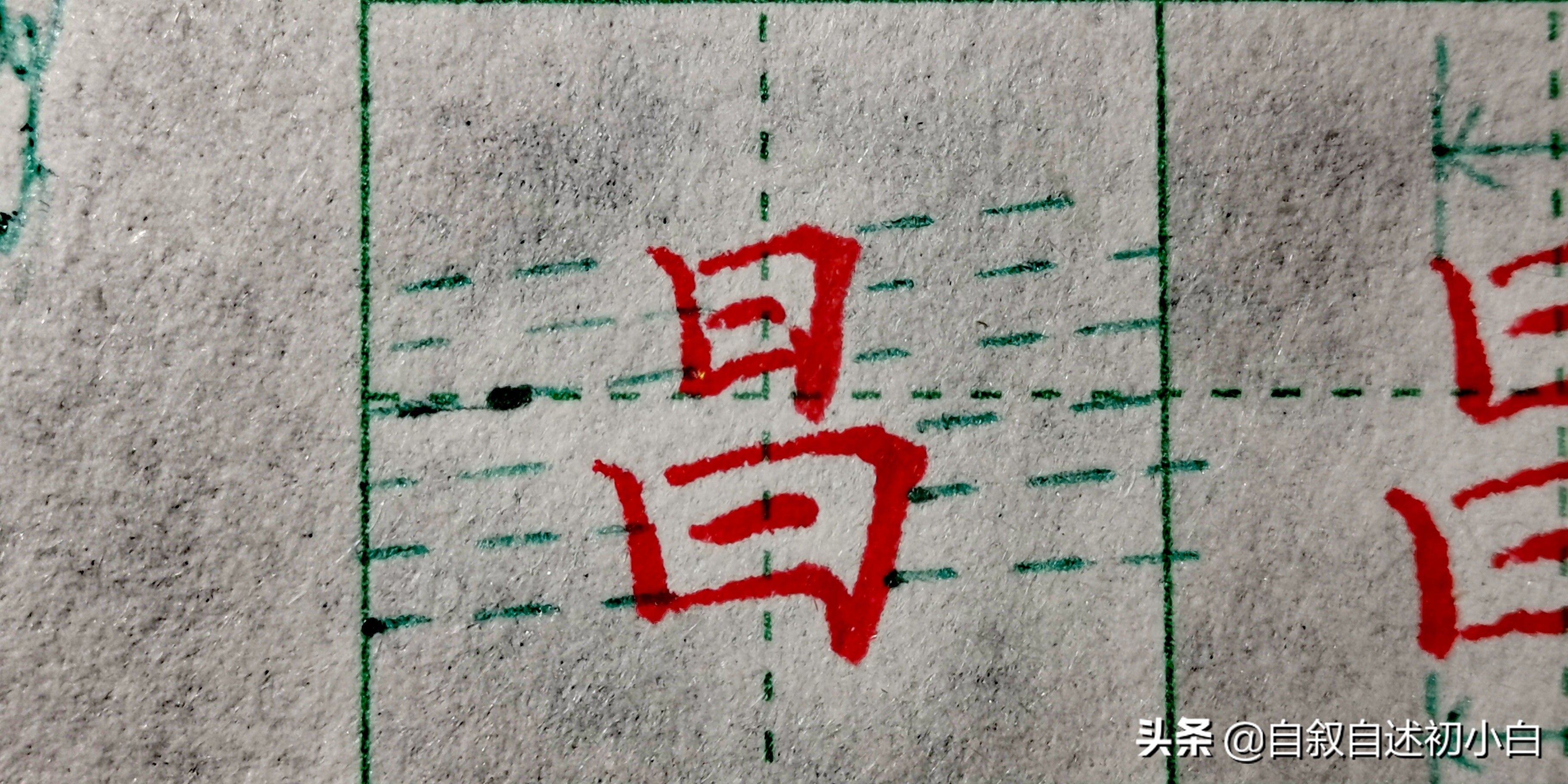 练字时牢记2个诀窍掌握楷书技巧,练字技巧只需练8个字就可以了