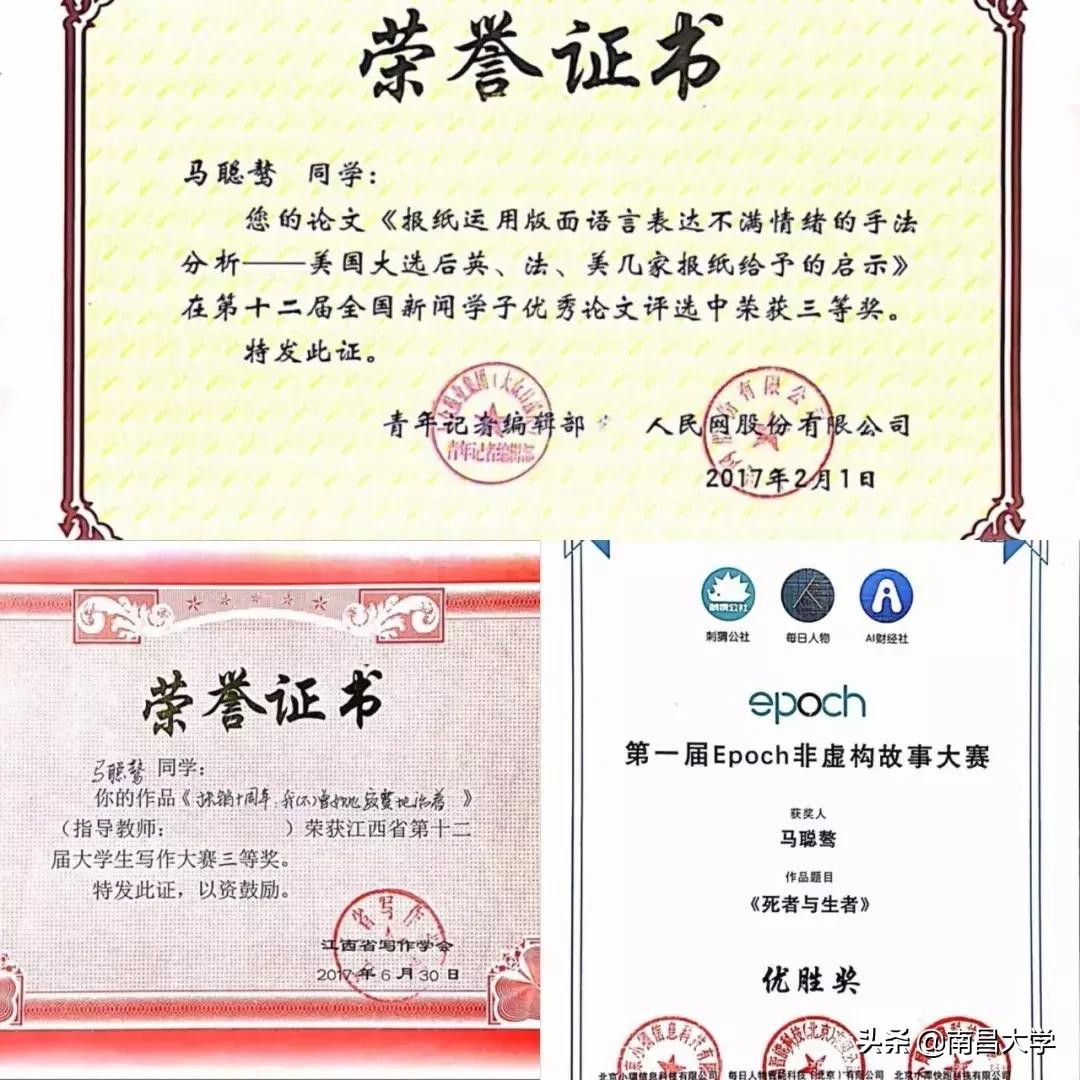 马聪骜：热爱，坚持，做一个永远热血的少年！