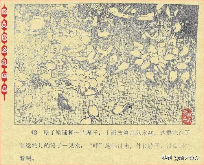 *革文**连环画《鸽子的秘密》张增木｜董建民｜张冰杰绘画