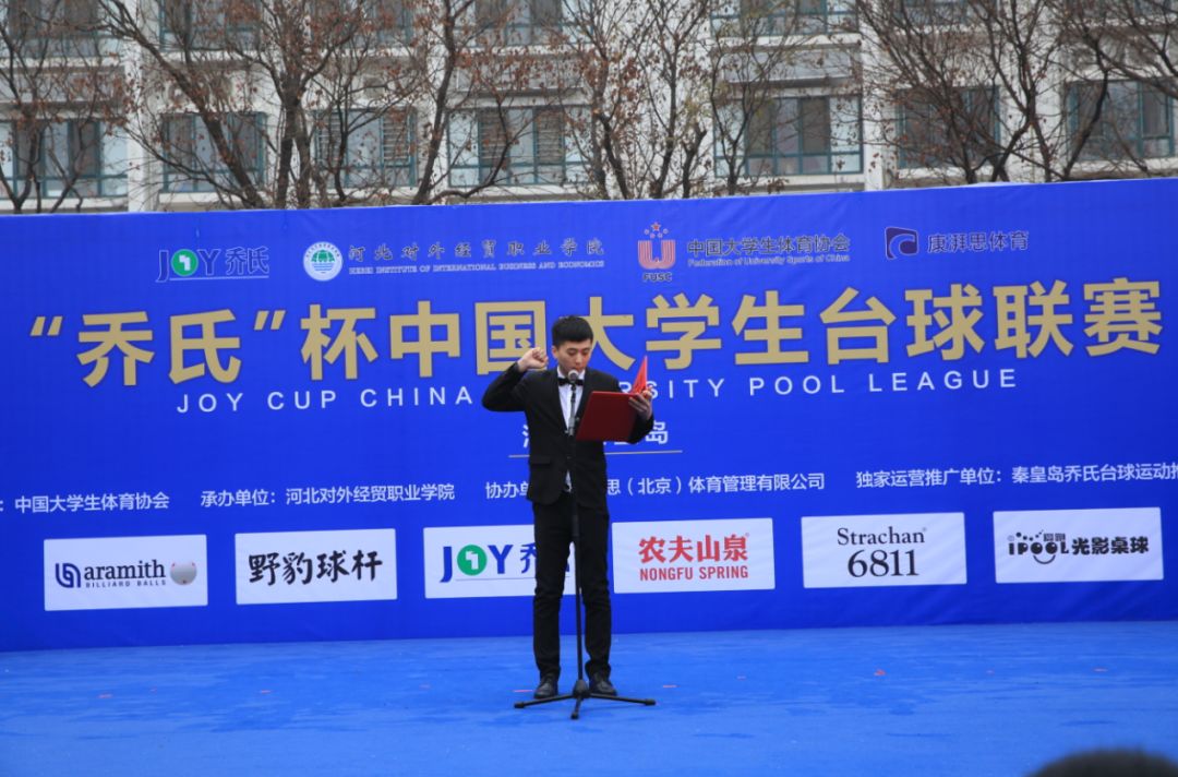 乔氏大学生台球联赛第二站赛程,乔氏杯大学生台球联赛第三站