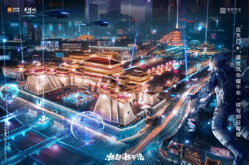 洛阳城市定位最新消息,洛阳是一座怎样的城市