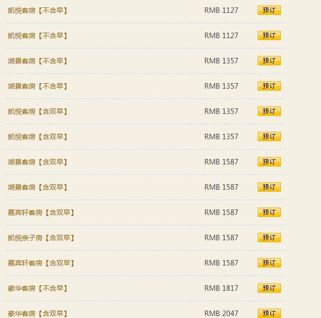 西安最贵的十大酒店,西安最贵的酒店多少钱一晚