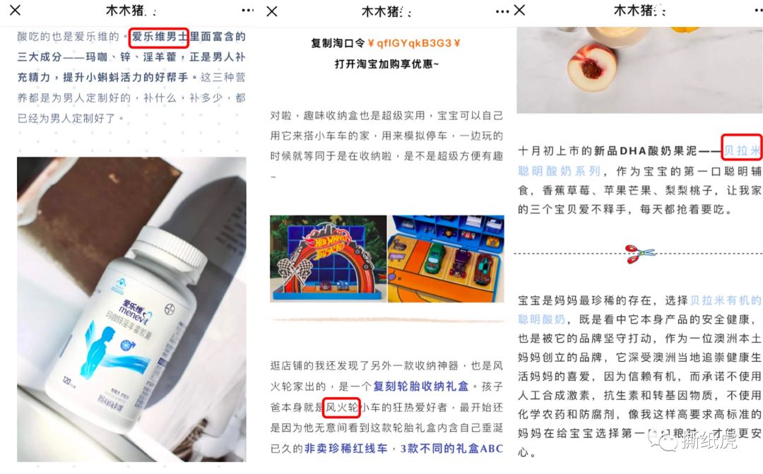 20位KOL仅1个真实，帮宝适这是在布施？