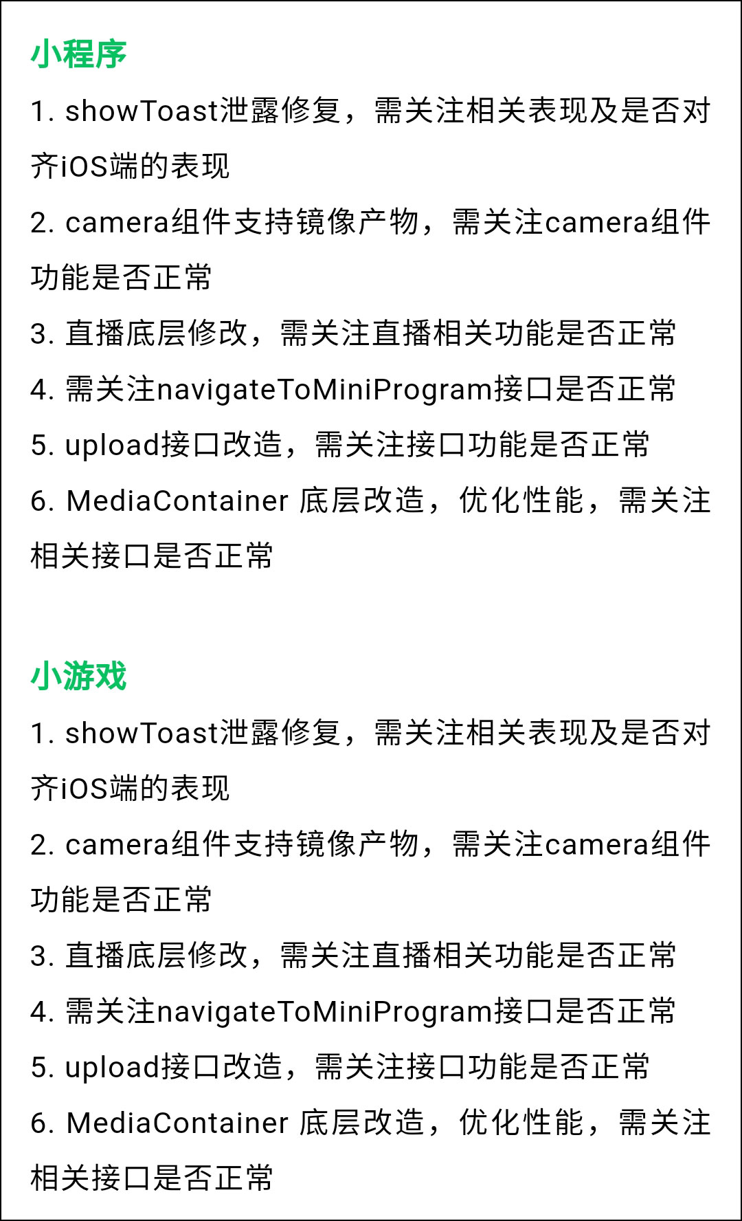 微信8.0.14最新内测版发布，新增“关怀模式”，附内测*载下**地址