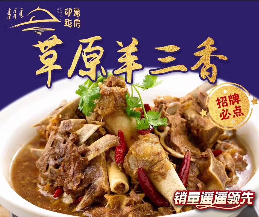 味觉盛宴第二届菜品交流圆满成功,蒙古晚餐品尝特色风味烤全羊