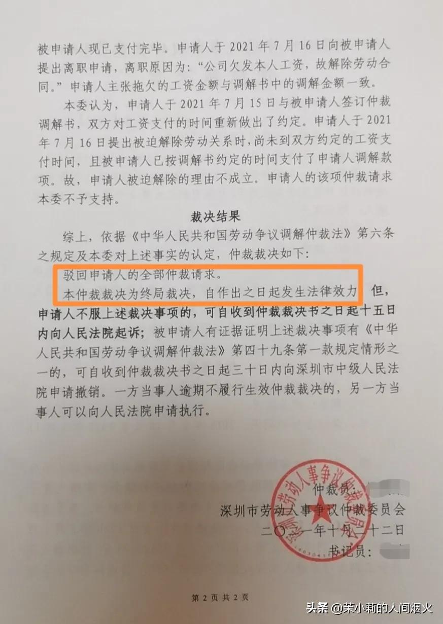 申请劳动仲裁的10个坑,劳动仲裁的几个坑千万别踩