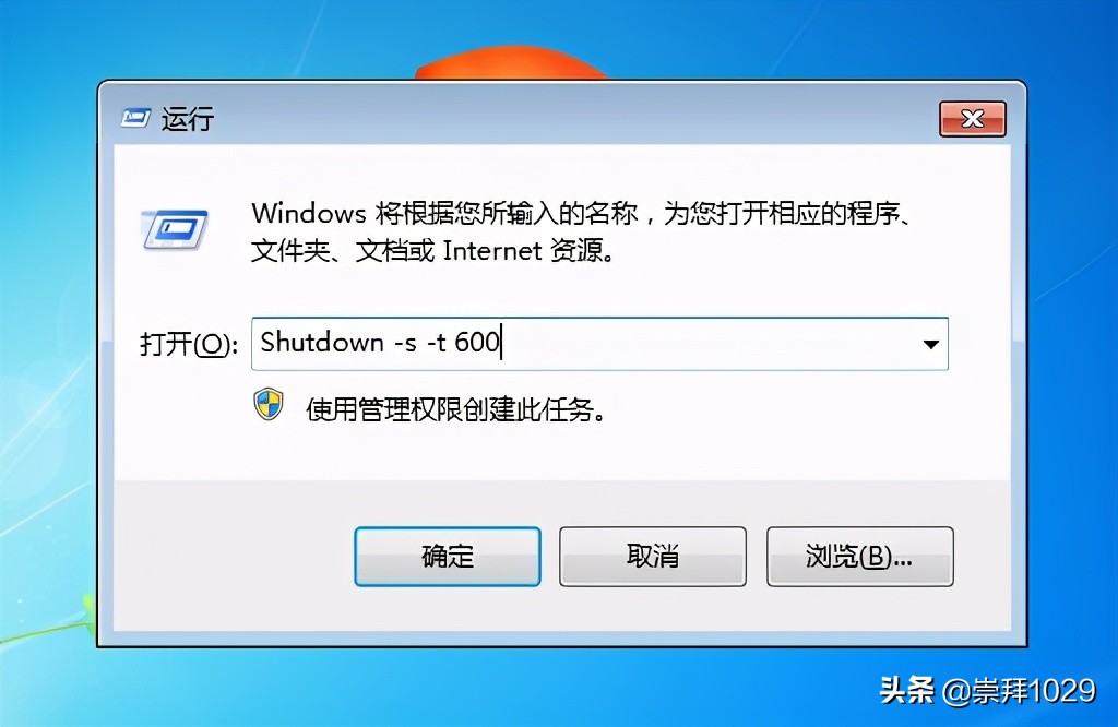 教你如何给win7系统定时关机,win7自动定时关机怎么设置