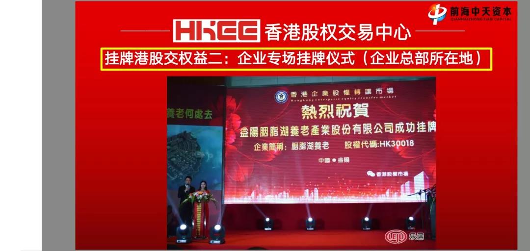 香港股权交易中心有哪些板块,香港交易中心挂牌条件