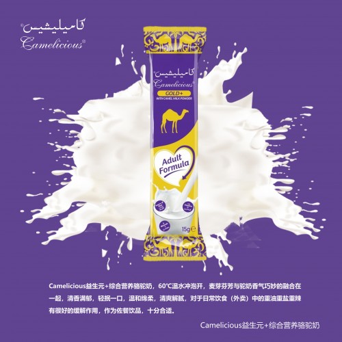 饮天然纯净骆驼奶滋补养身更得宜,健康饮品骆驼奶