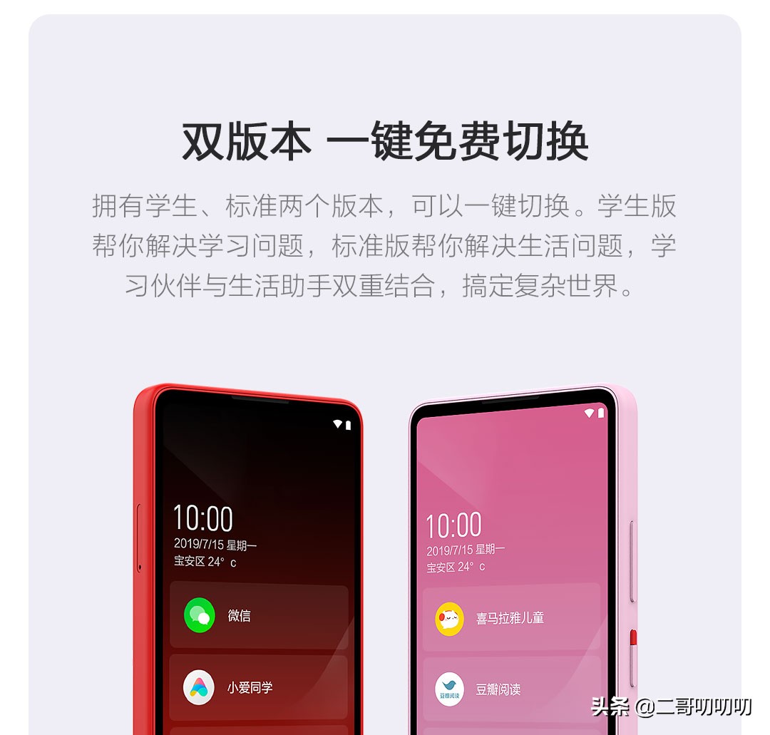 小米多亲手机499,小米多亲全面屏老年机