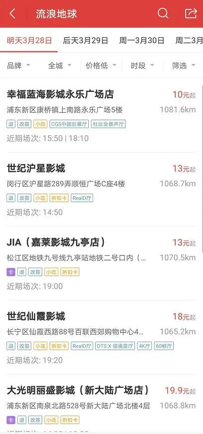 快看！紧急叫停！所有影院暂不复工