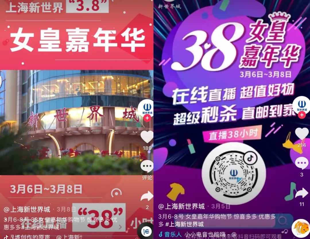 看了200场抖音直播,我爱上了1800公里外的商场柜姐