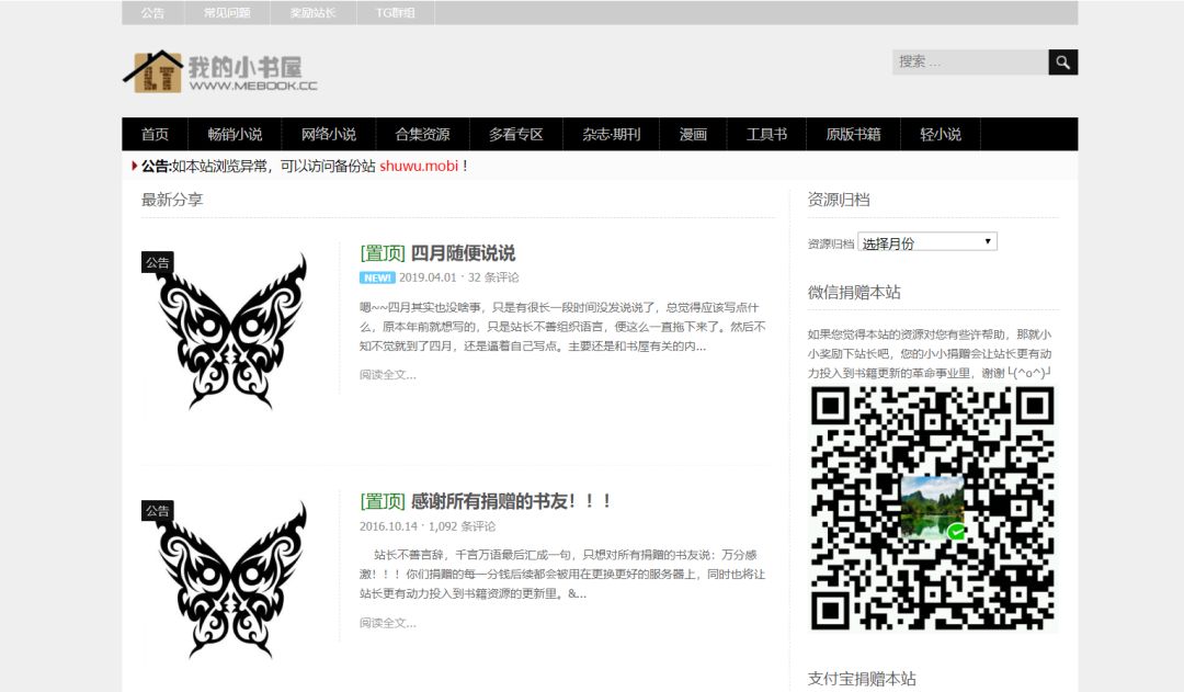 电子书免费网站,免费电子书网站排行榜前十名