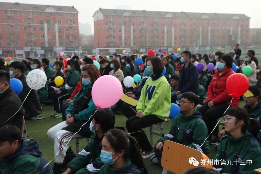 郑州市第一三五中学百日誓师,郑州市十六中中考百日誓师