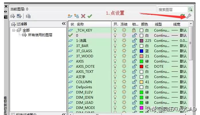 cad淡显值多少合适,怎么知道cad中的线是哪个图层