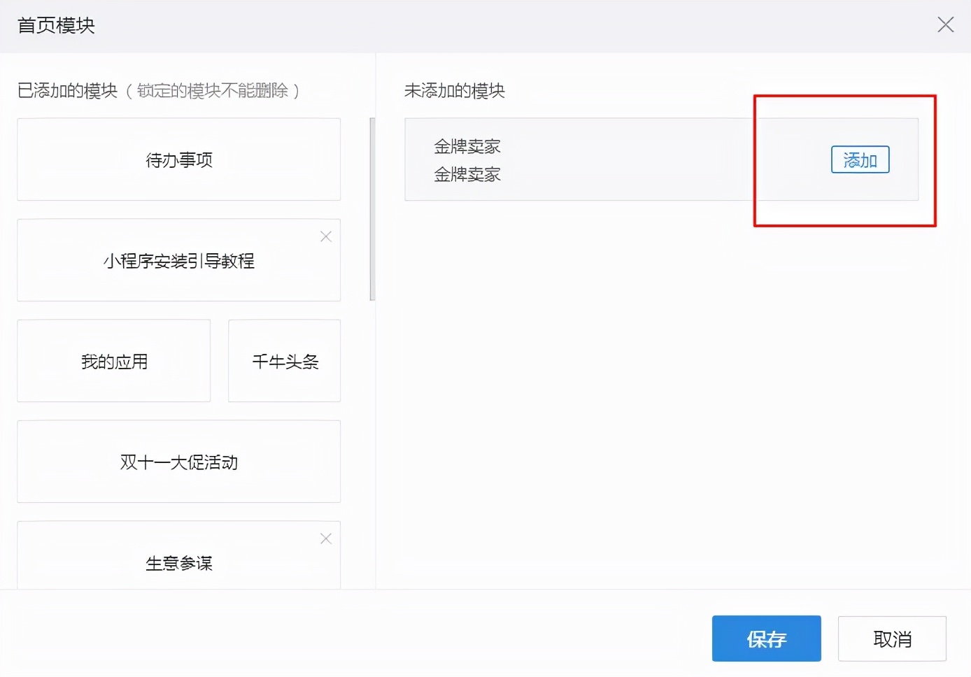 淘宝新手怎么做金牌卖家,怎么才能成为淘宝金牌卖家