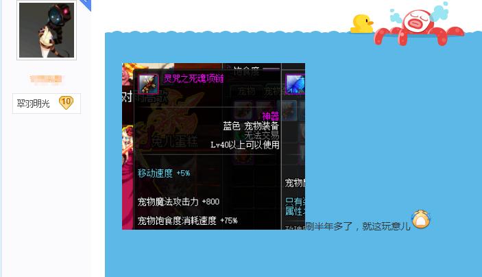 dnf祭坛宠物装备哪里爆,dnf出货魔剑