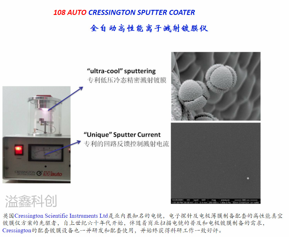 离子溅射仪操作,扫描电镜离子溅射仪