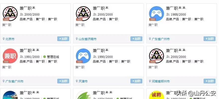 以下属于刷单诈骗的常见套路,不属于刷单诈骗的常用套路是哪些