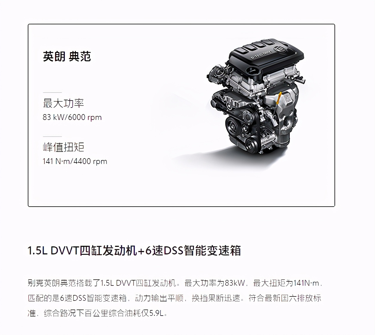 别克英朗2021款四缸驾驶体验,英朗三缸机体验