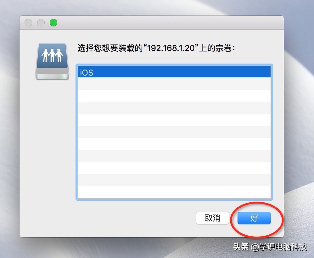 Windows电脑如何共享文件给Mac苹果电脑「详细教程」