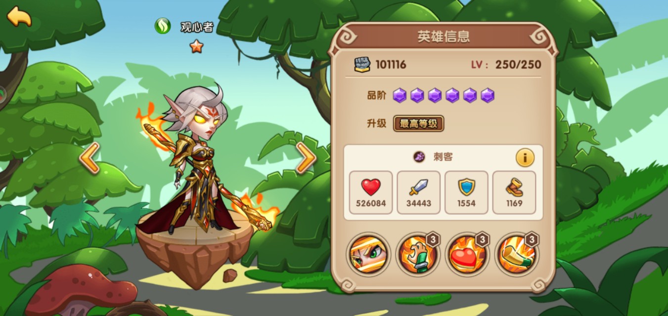 放置奇兵平民玩家怎么玩,放置奇兵幻境之塔639详细攻略