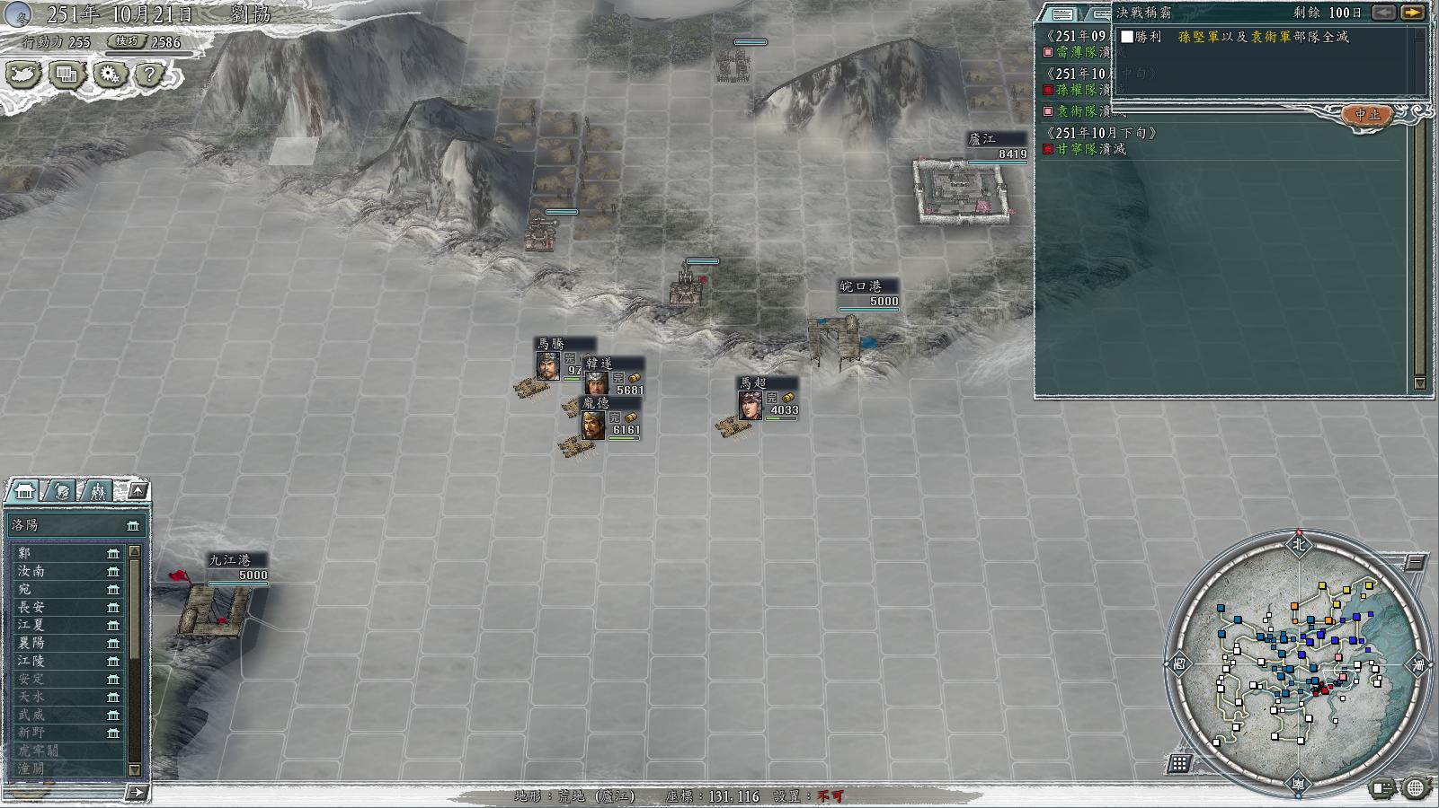 三国志11决战称霸模式勇将攻略,三国志11决战称霸模式攻略