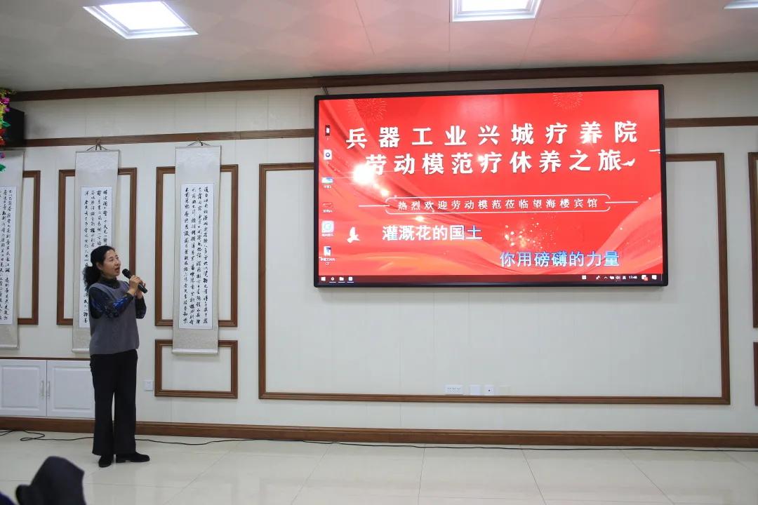 辽宁省劳动模范疗养,劳动模范沈阳