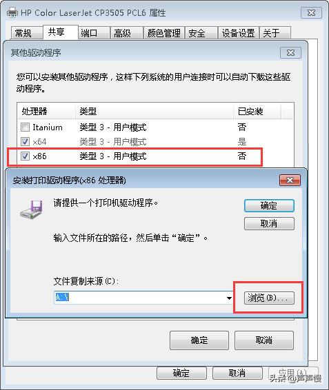 电脑如何连接共享打印机步骤图,连接打印机的电脑怎么共享打印机