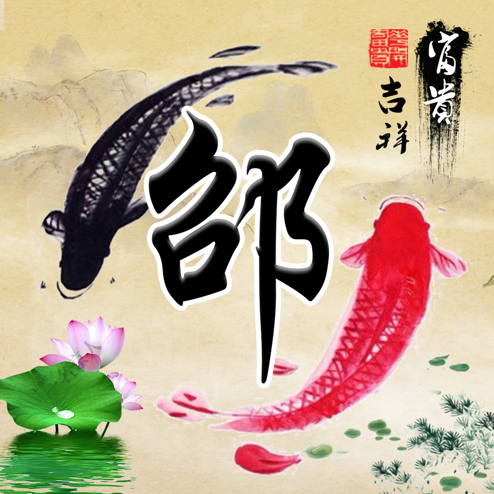 流水生财风景姓氏微信头像,山水微信头像姓氏招财风景