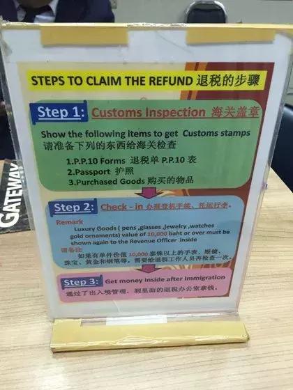 泰国购物退税怎么退,泰国购物如何退税