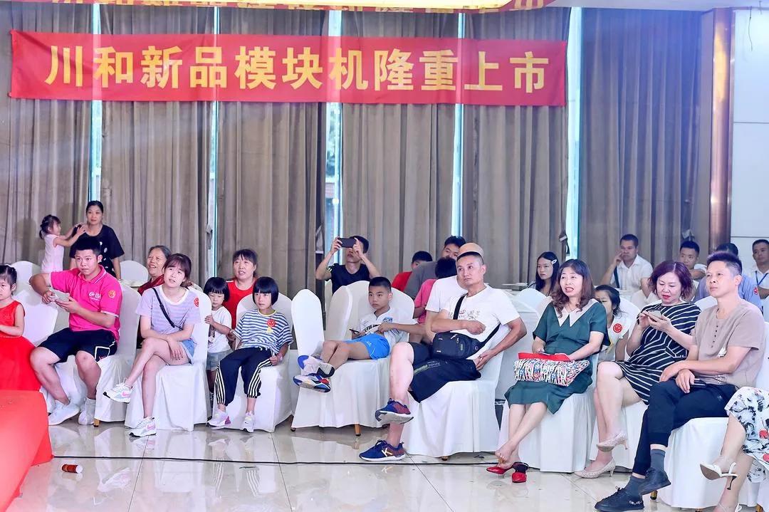 川和麻将生产基地,川和集团