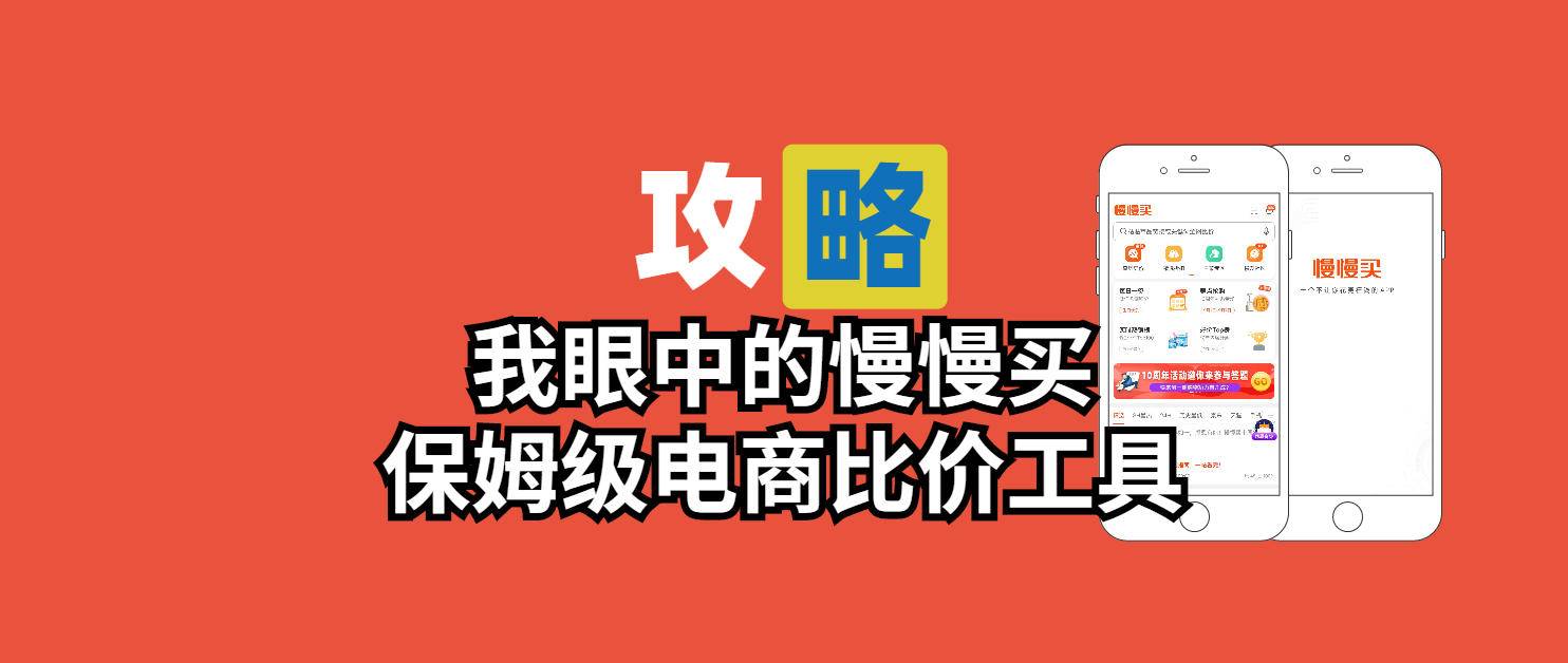 电商比价工具哪个好,电商比价软件网站推荐免费