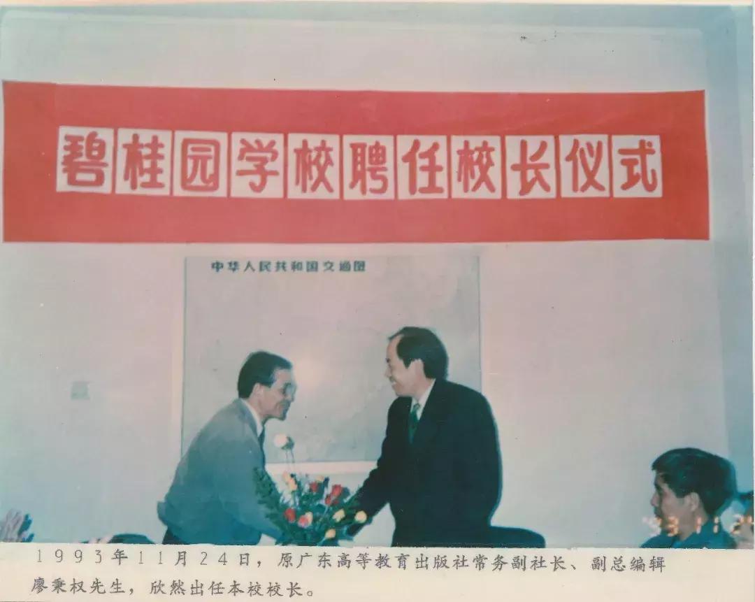 广东碧桂园学校前身,广东碧桂园学校十里银滩分校