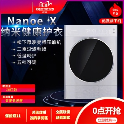 双十一购物清单水乳,双十一买洗烘套装