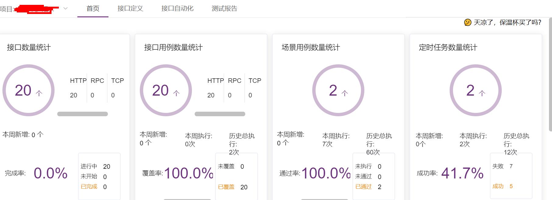 metersphere接口测试教程,metersphere开源持续测试平台