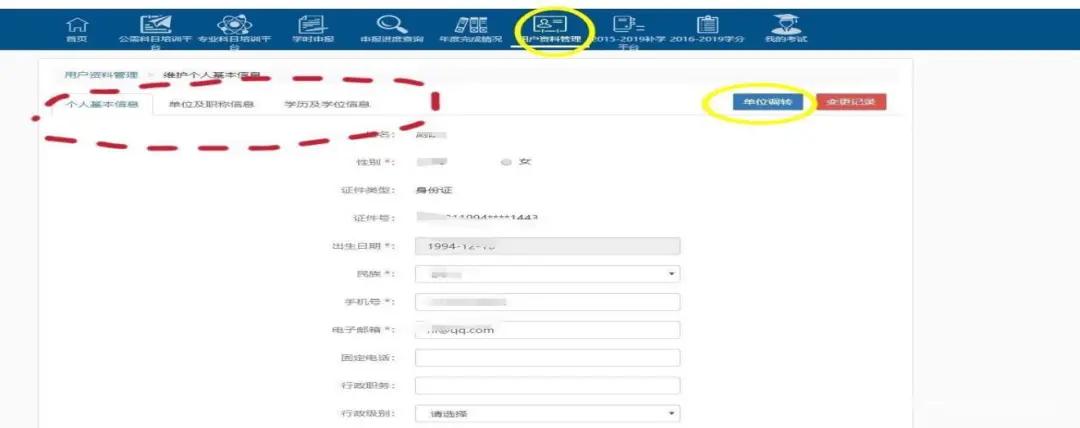 专业技术人员继续教育平台学时,专业技术人员继续教育如何查询