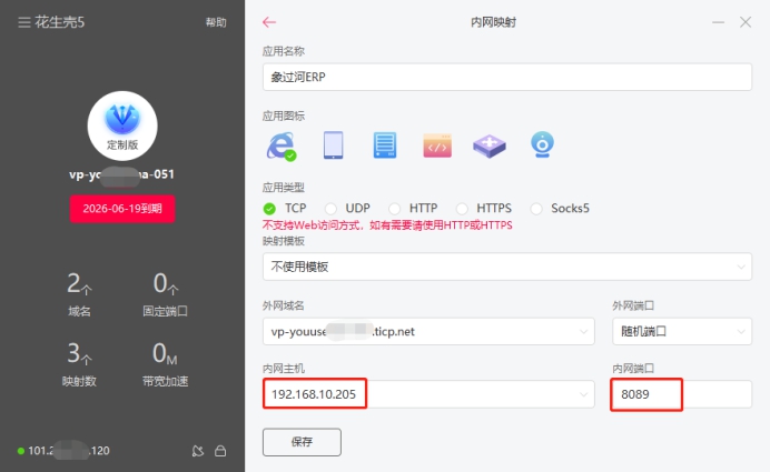 内网穿透连接erp,erp内网穿透的原理