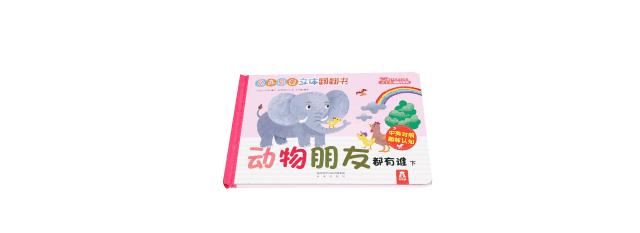 立体纸艺教程动物,纸艺技巧