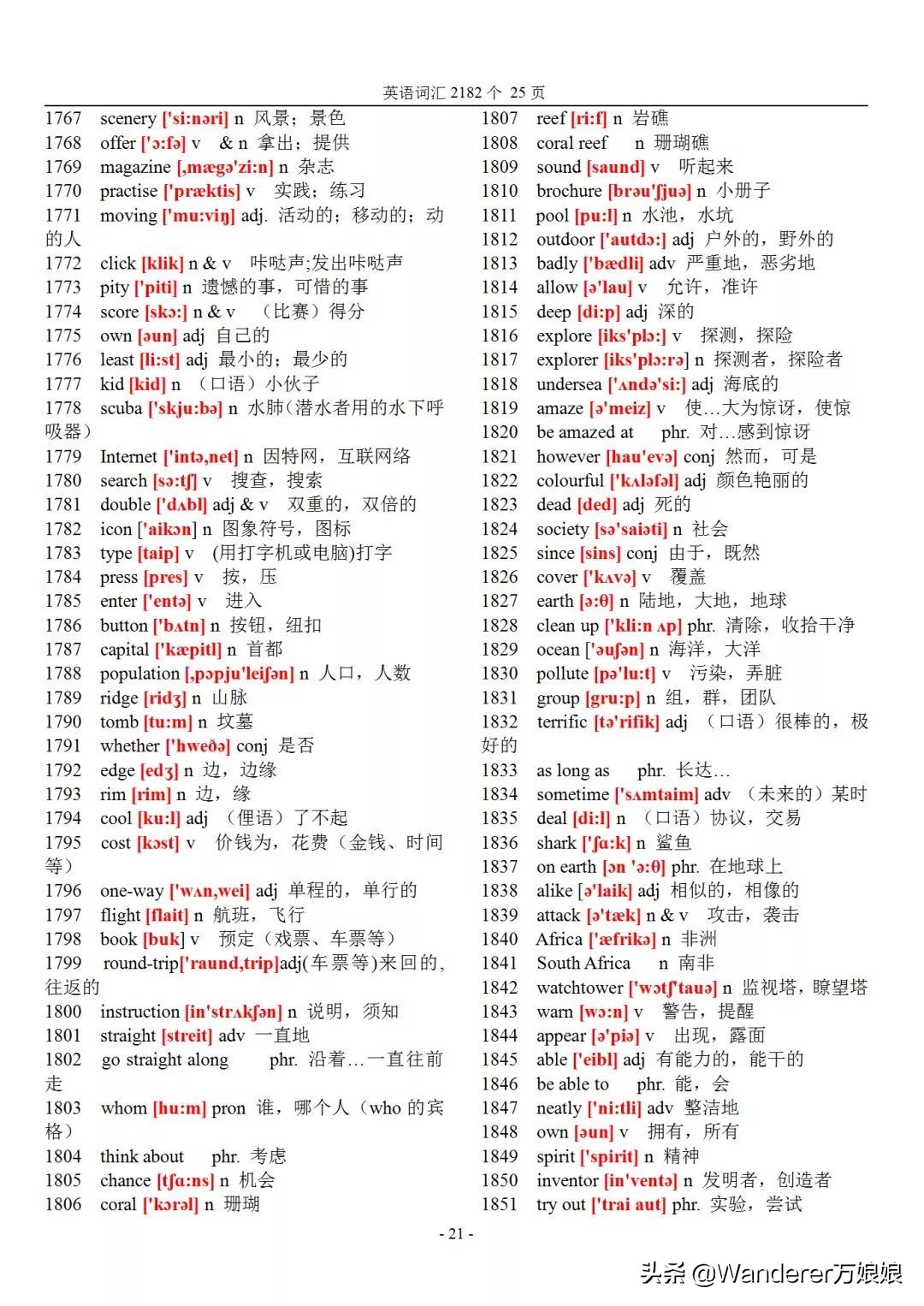 初中英语高频词汇2024带音标,初中英语生词积累1000个带音标