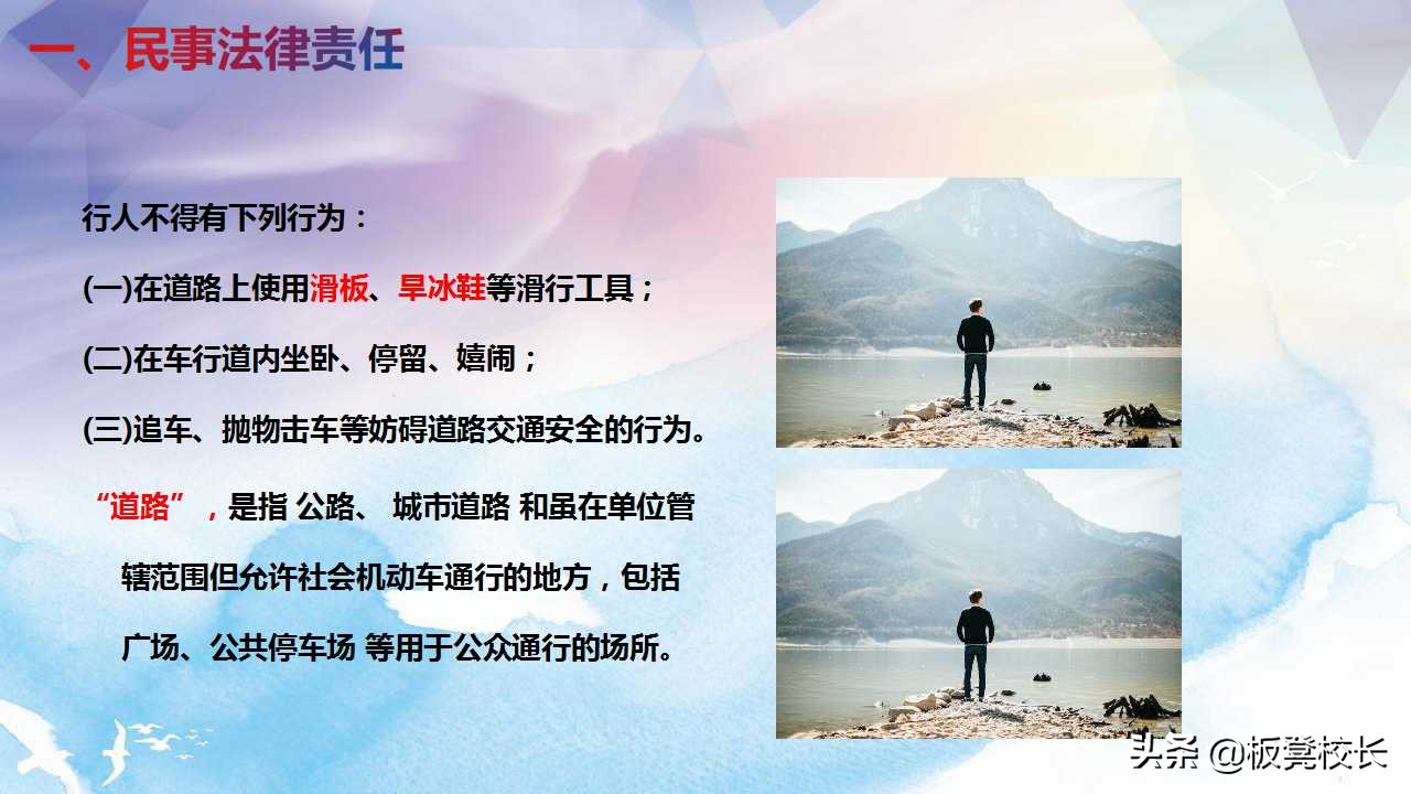 青少年普法教育班会ppt,中小学普法教育ppt