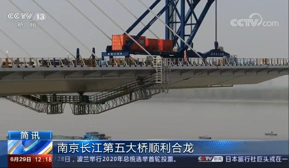 南京五桥合龙中铁宝桥,南京五桥新闻