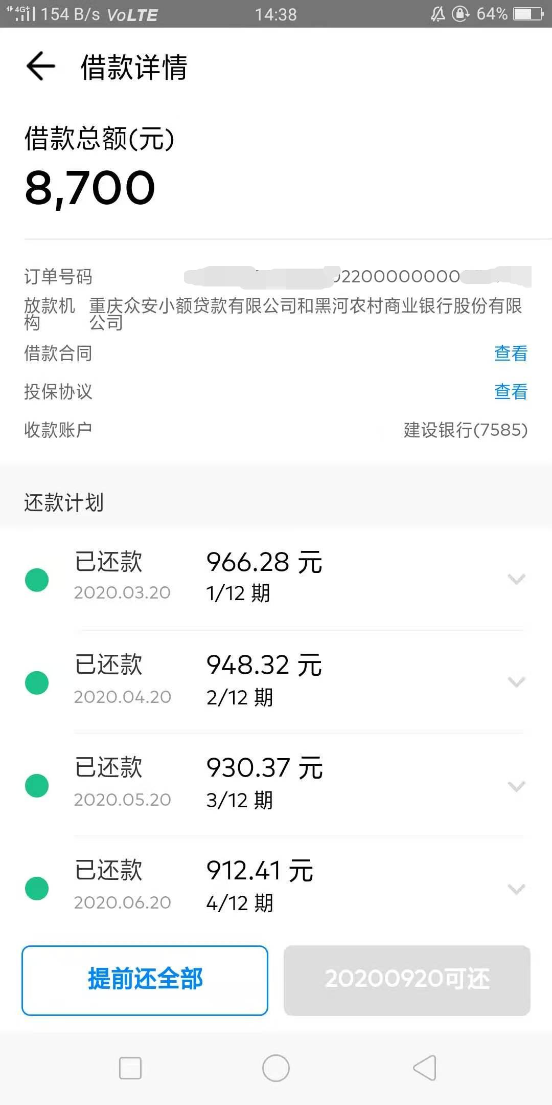 搭售保险、盈利模式模糊背靠大树的平安壹钱包救赎之路何在?